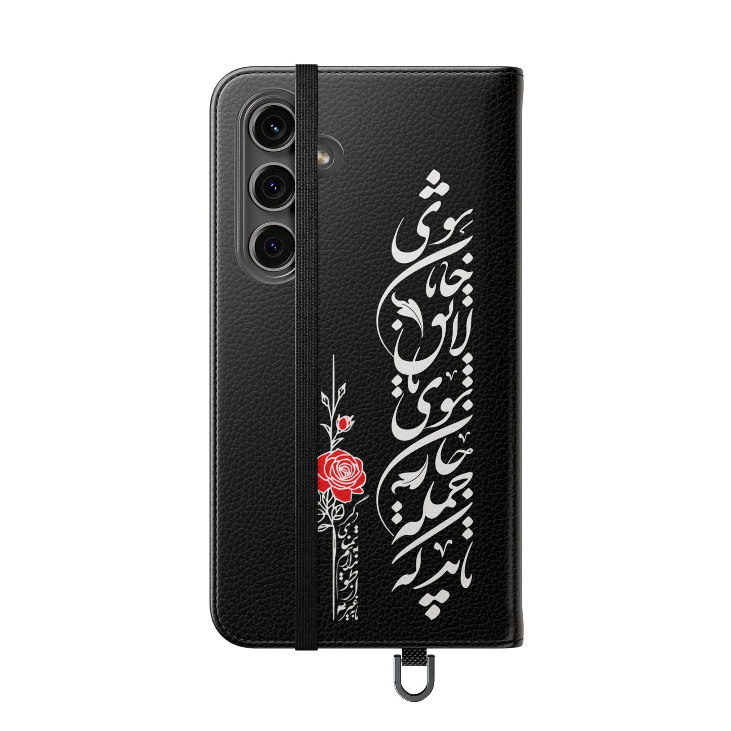 FARSI CALLIGRAPHY FLIP CASES باید که جمله جان شوی تا لایق جانان شوی