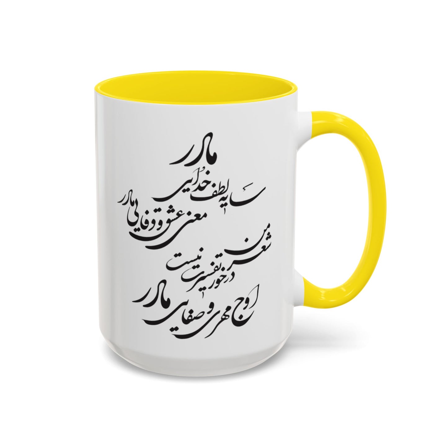 Persian Calligraphy Mug, Mother's Days Gift