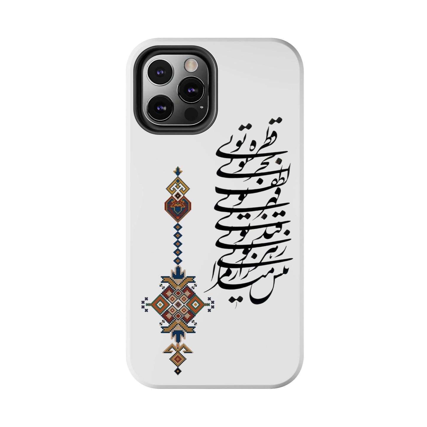 TOUGH PHONE CASE قطره تویی بحر تویی لطف تویی