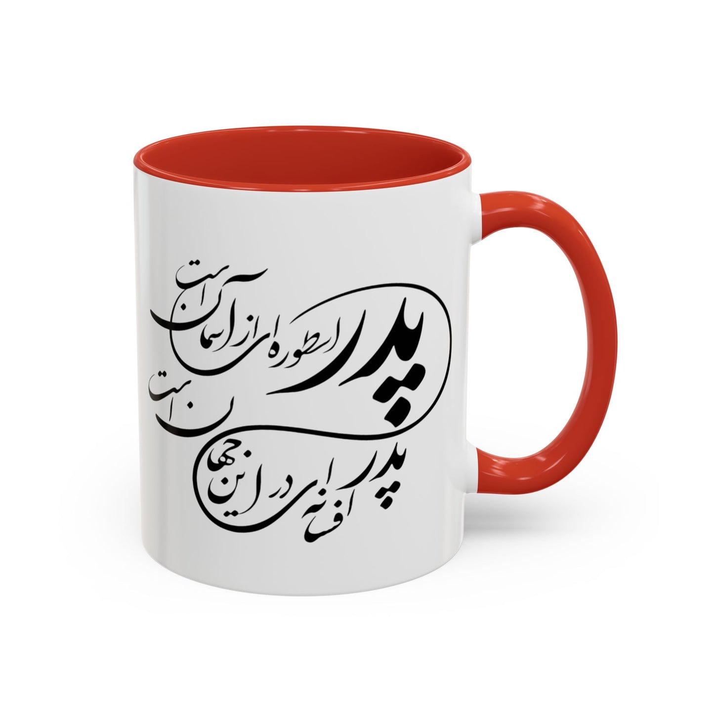 Accent Coffee Mug (11, 15oz)