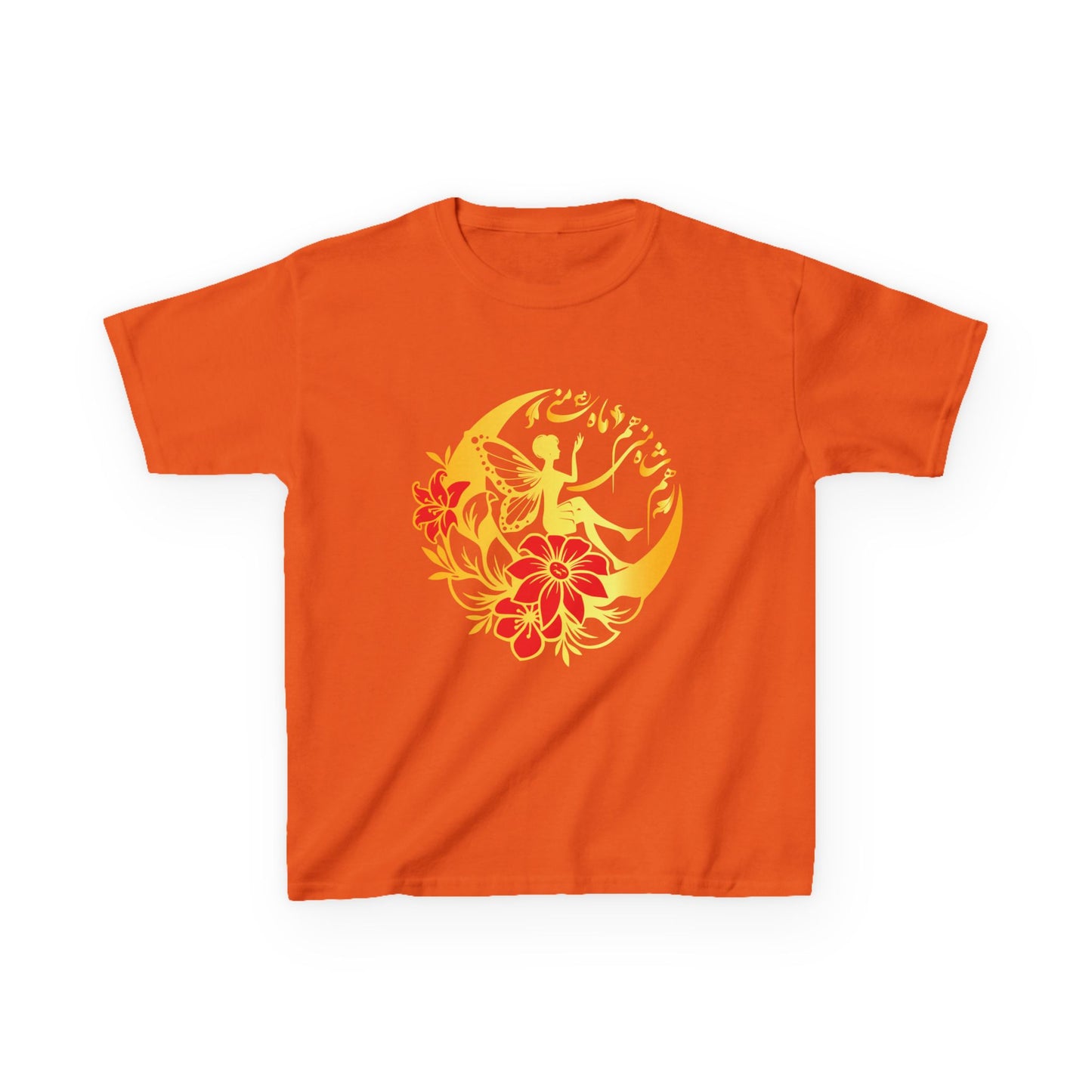 KIDS FLORAL SUNSHINE TEE "You are both my moon and the king’s moon"