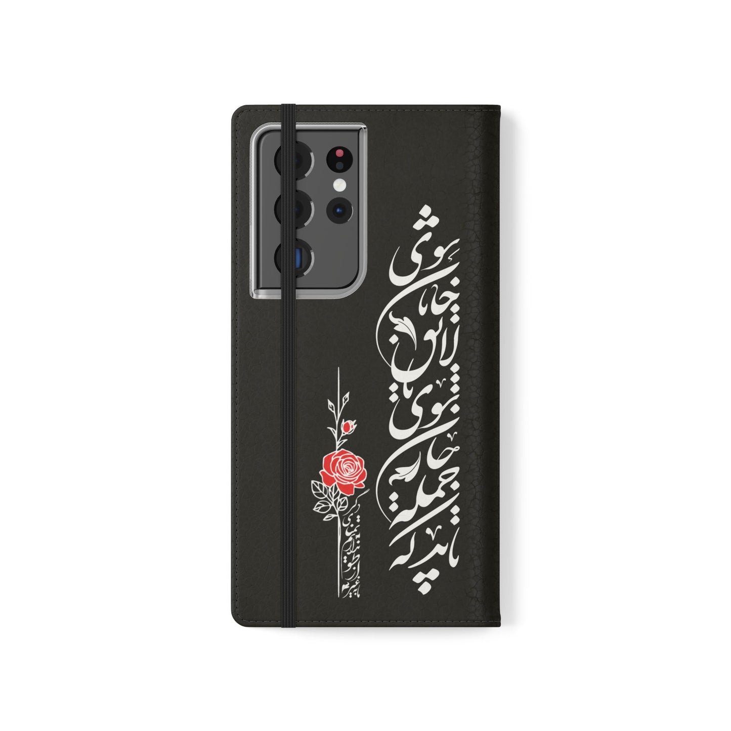 FARSI CALLIGRAPHY FLIP CASES باید که جمله جان شوی تا لایق جانان شوی
