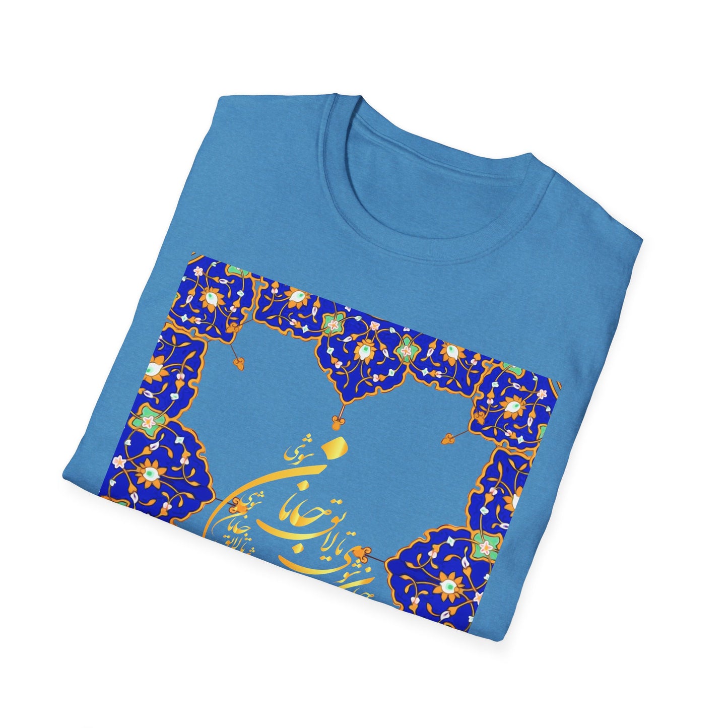 UNISEX SOFTSTYLE T-SHIRT | "تو مرا جان و جهانی"