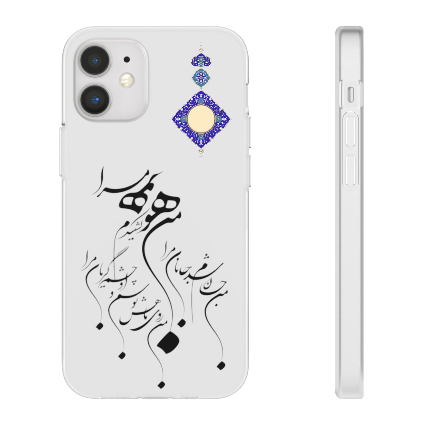 FLEXI PHONE CASE – PERSIAN CALLIGRAPHY RUMI POEM « من هو کشیدم هو مرا من جان شدم جانان مرا