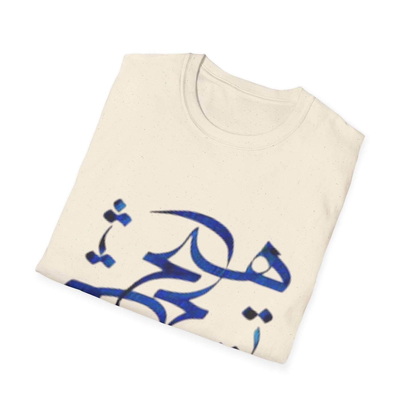 UNISEX T-SHIRT WITH FARSI WORD HICH