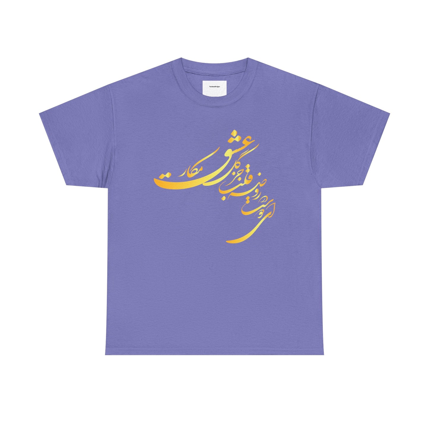 Elegant Farsi Calligraphy Unisex Heavy Cotton Tee
