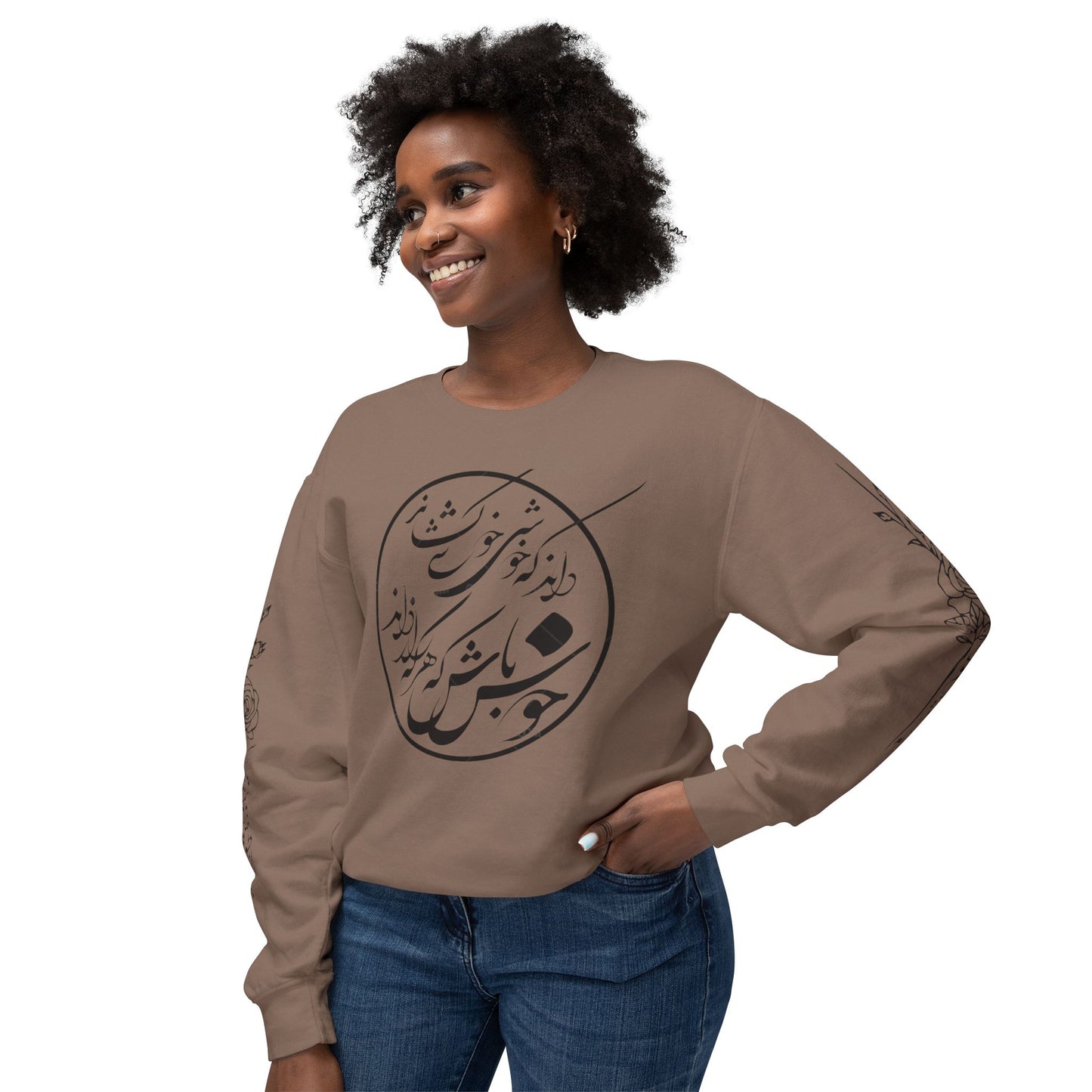 Unisex Persian Calligraphy Sweatshirt: «باید که جمله جان شوی تا لایق جانان شوی»