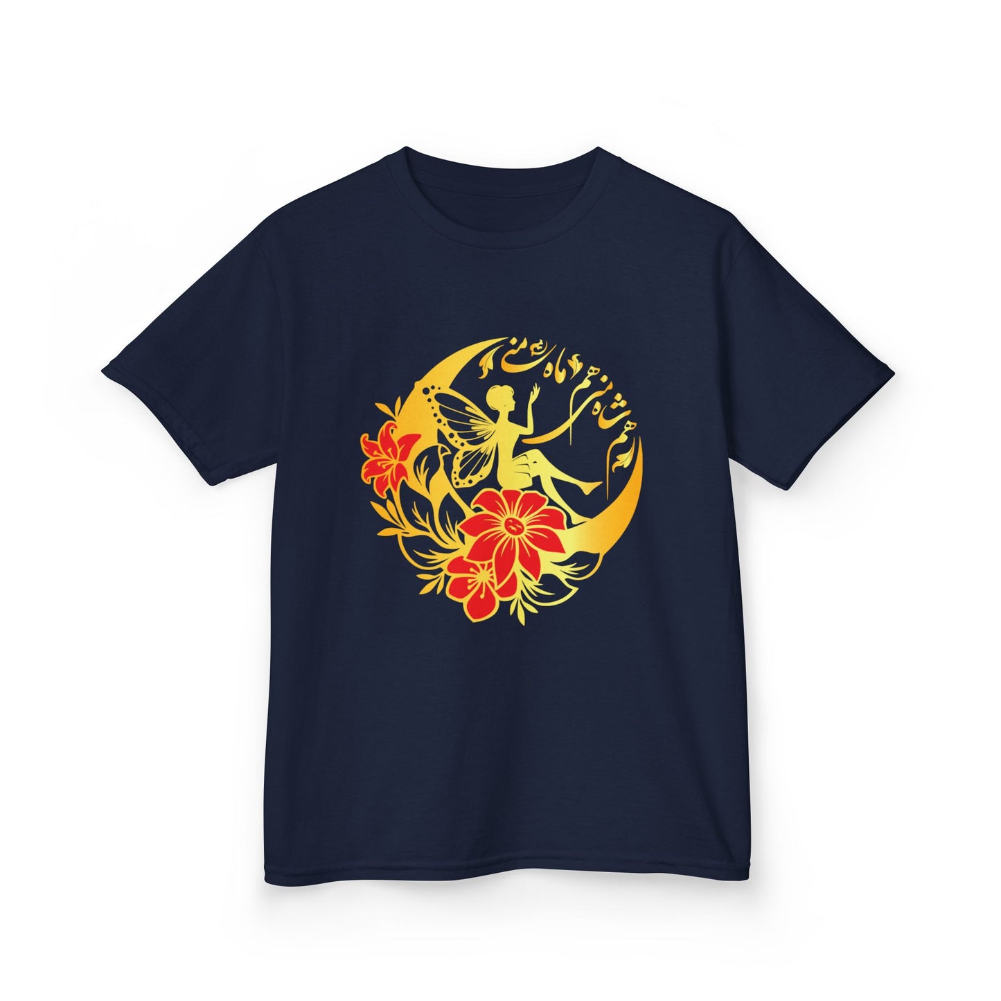 KIDS FLORAL SUNSHINE TEE "You are both my moon and the king’s moon"