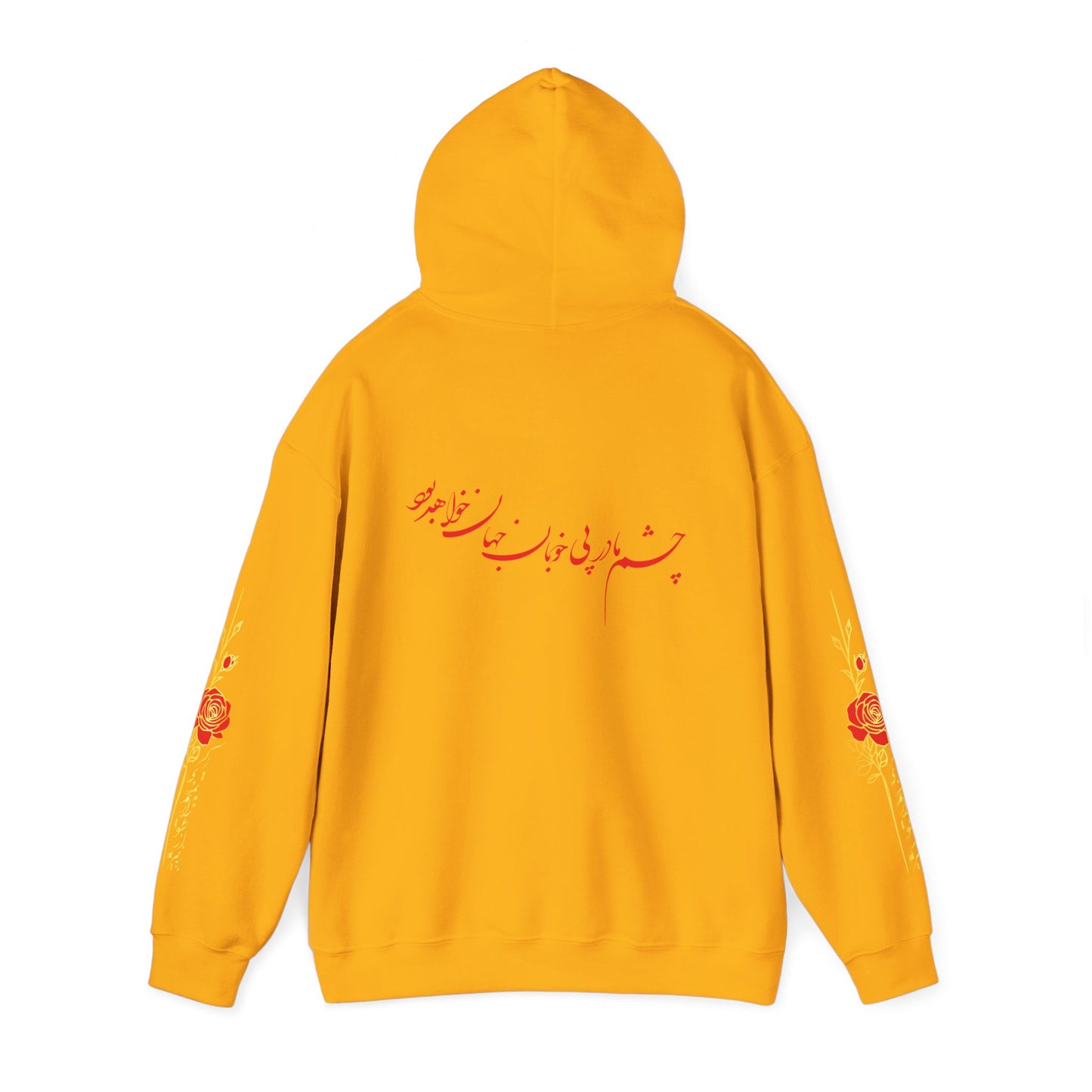 UNISEX HEAVY BLEND™ HOODED SWEATSHIRT | "باید که جمله جان شوی"