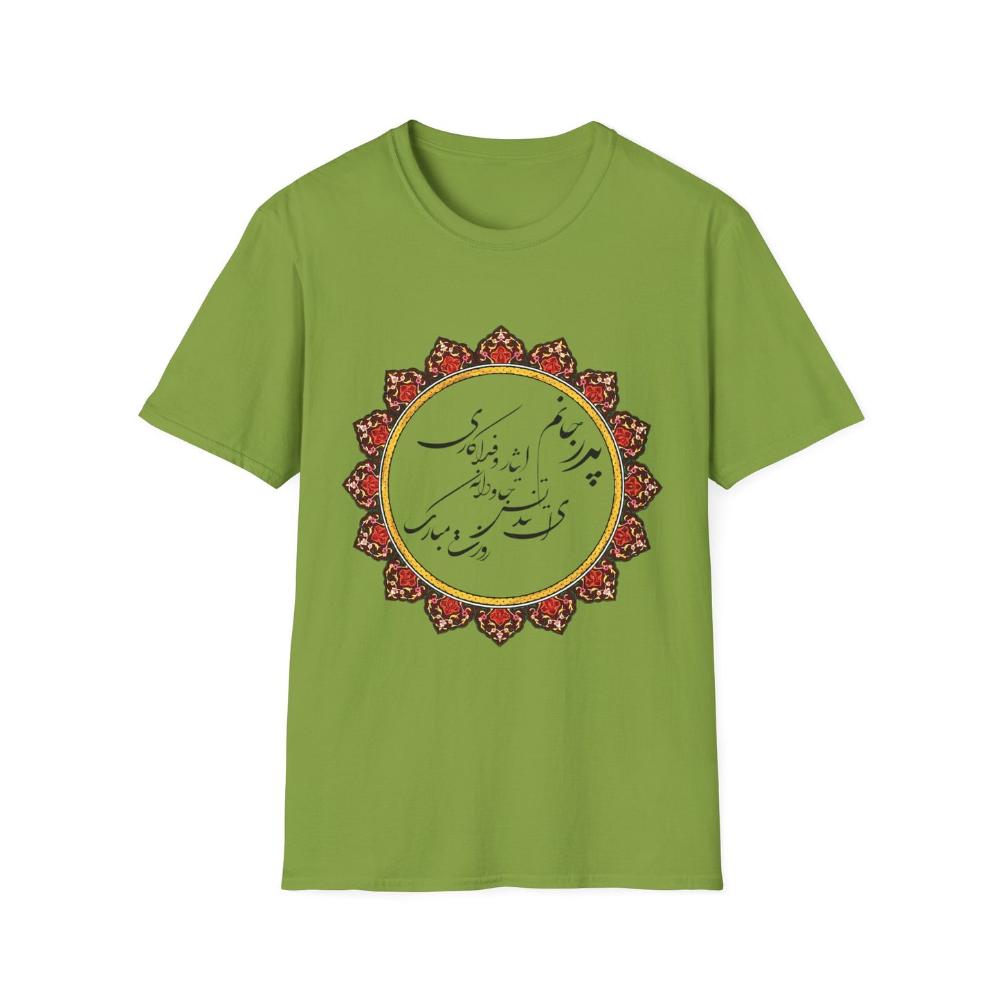 PERSIAN CALLIGRAPHY FATHER'S DAY T-SHIRT GIFT روزت مبارک