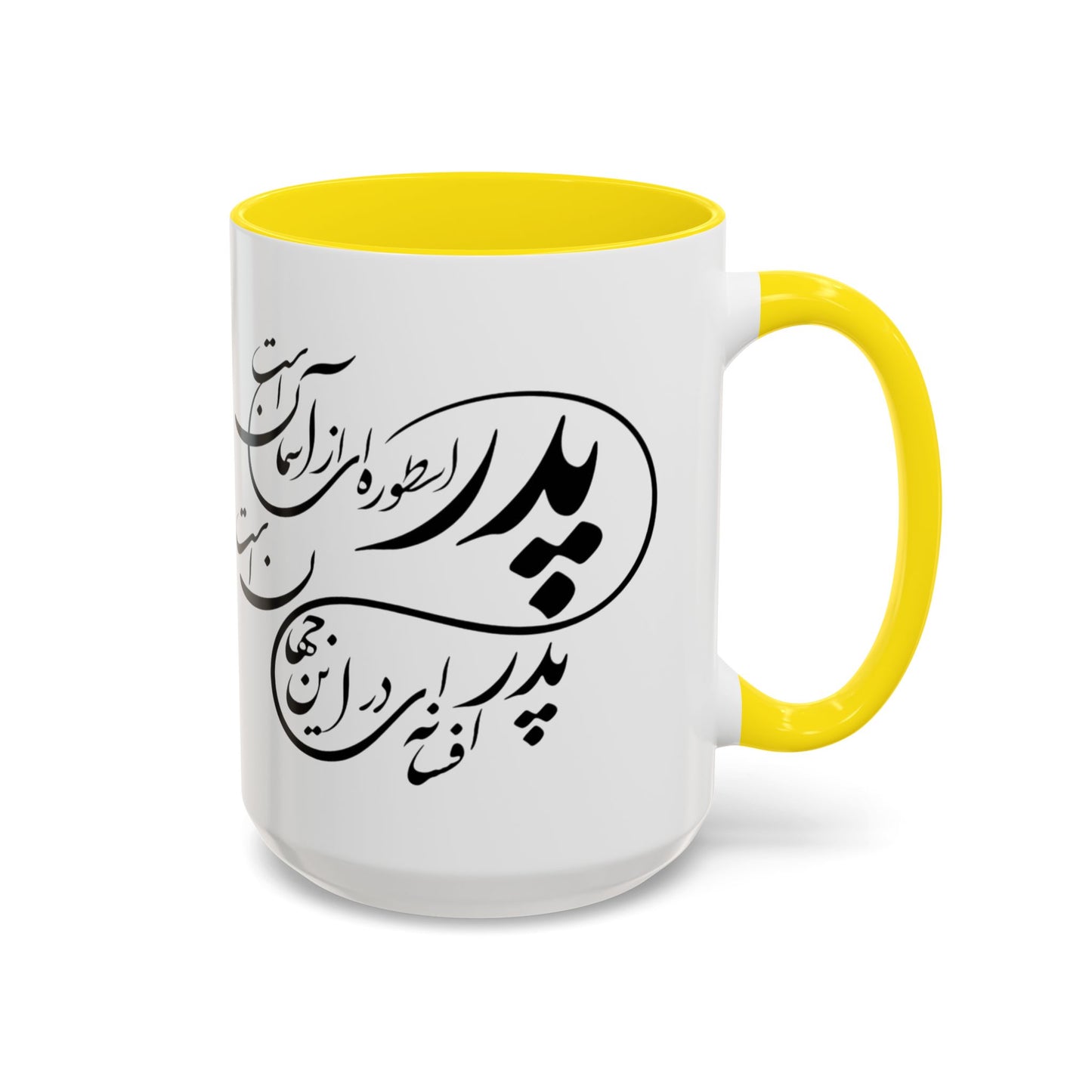 ACCENTED CERAMIC MUG – FATHER’S GIFT