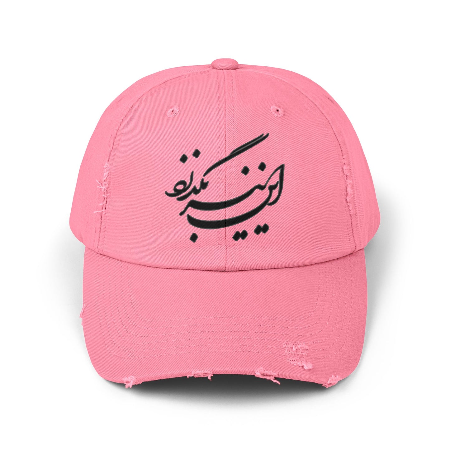 Persion calligraphy Unisex Distressed Cap این نیز بگذرد