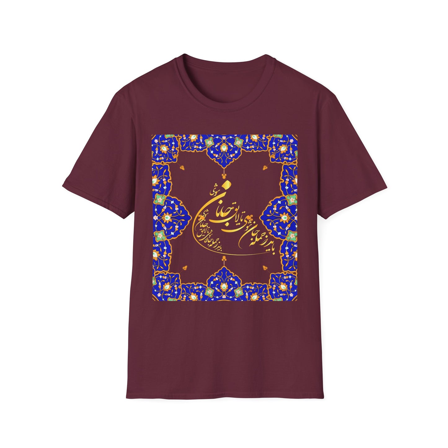 UNISEX SOFTSTYLE T-SHIRT | "تو مرا جان و جهانی"