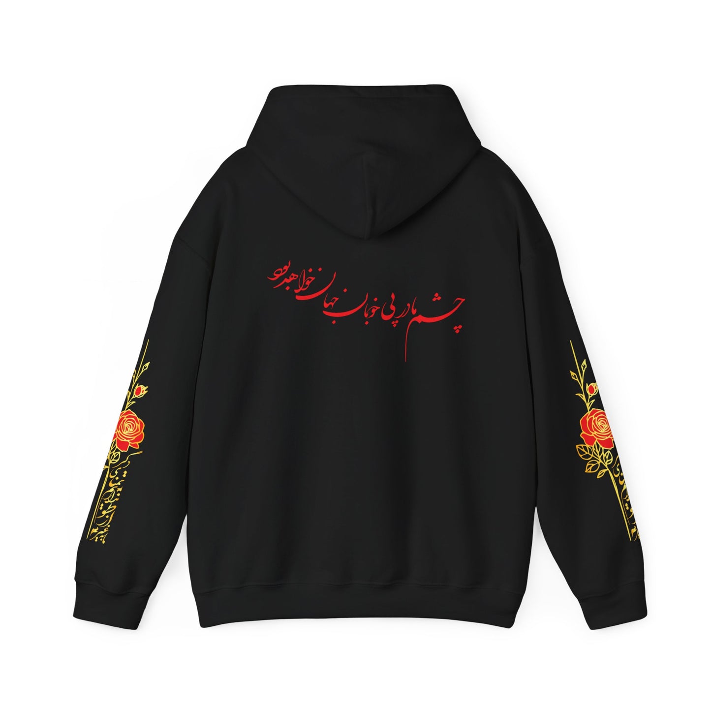 UNISEX HEAVY BLEND™ HOODED SWEATSHIRT | "هیچ" – PERSIAN CALLIGRAPHY