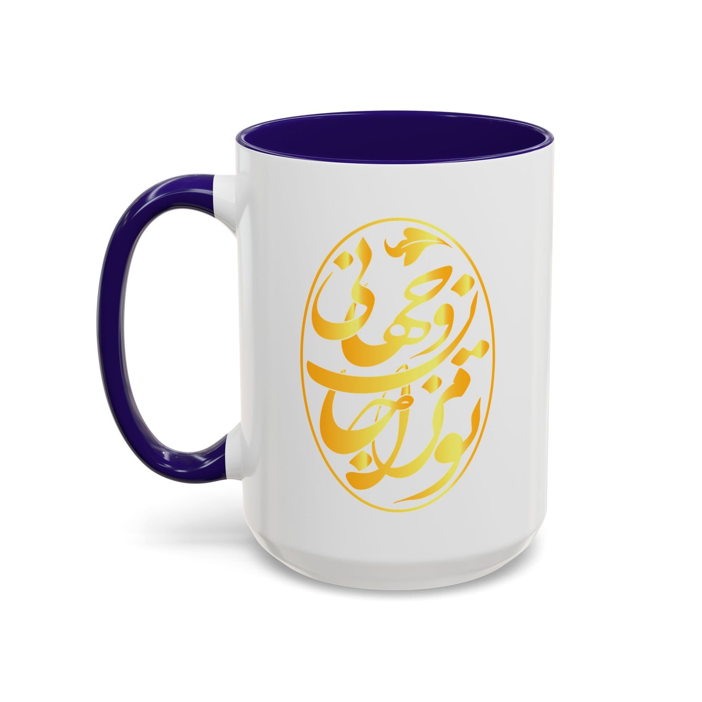 Colorful Mugs تو مرا جان و جهانی