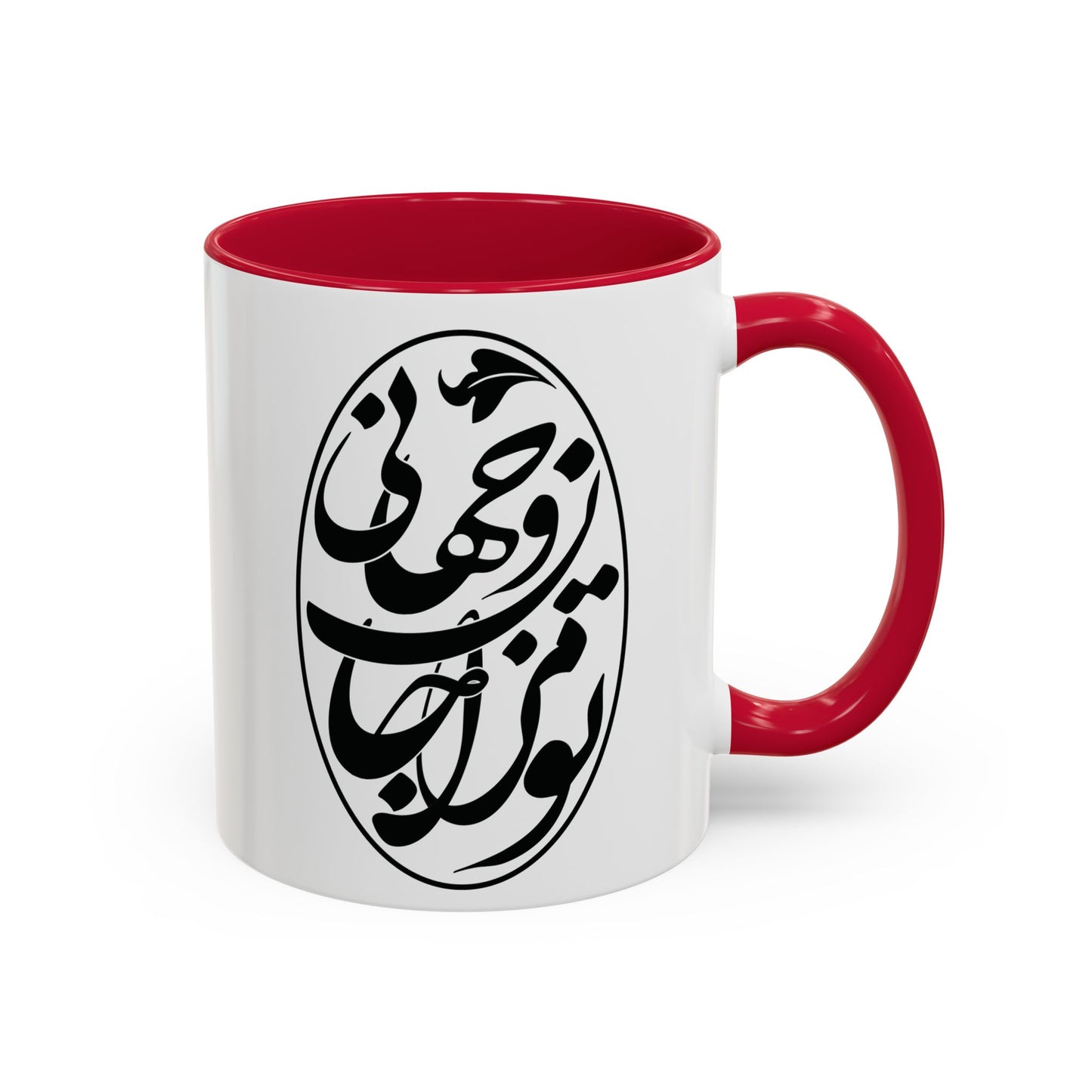 Colorful Mugs تو مرا جان و جهانی