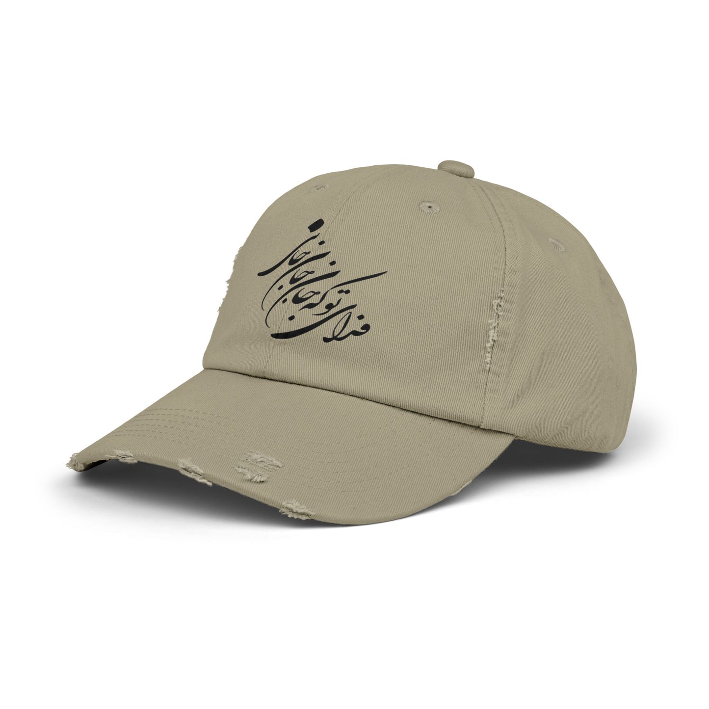UNISEX DISTRESSED DAD HAT فدای تو که جان جانی