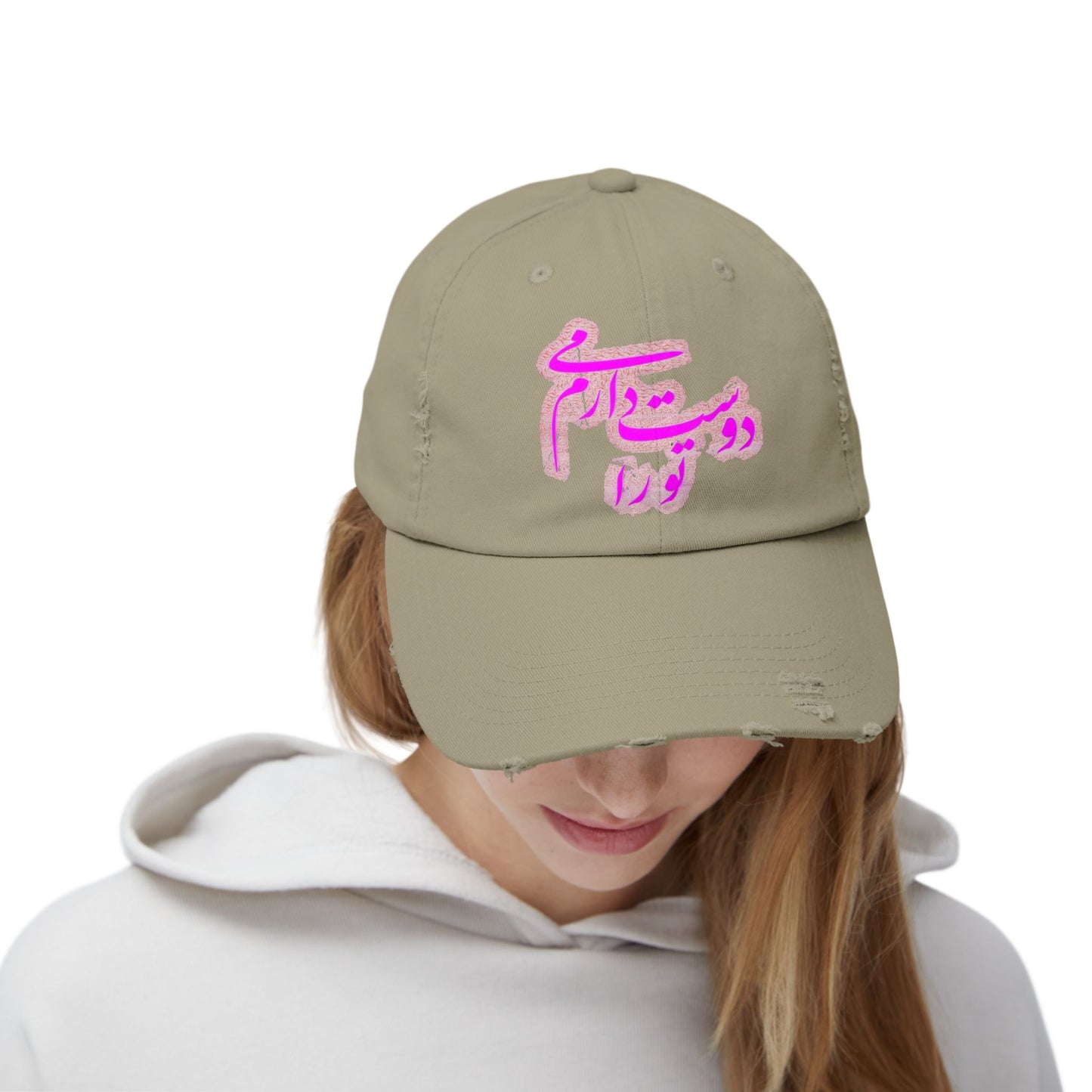 PERSIAN CALLIGRAPHY UNISEX DISTRESSED CAP: «I LOVE YOU» (تو را دوست میدارم)