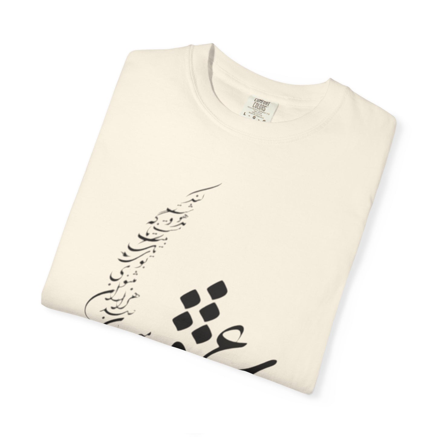 PERSIAN CALLIGRAPHY UNISEX T-SHIRT: «عشق یعنی در میان صدهزاران مثنوی»