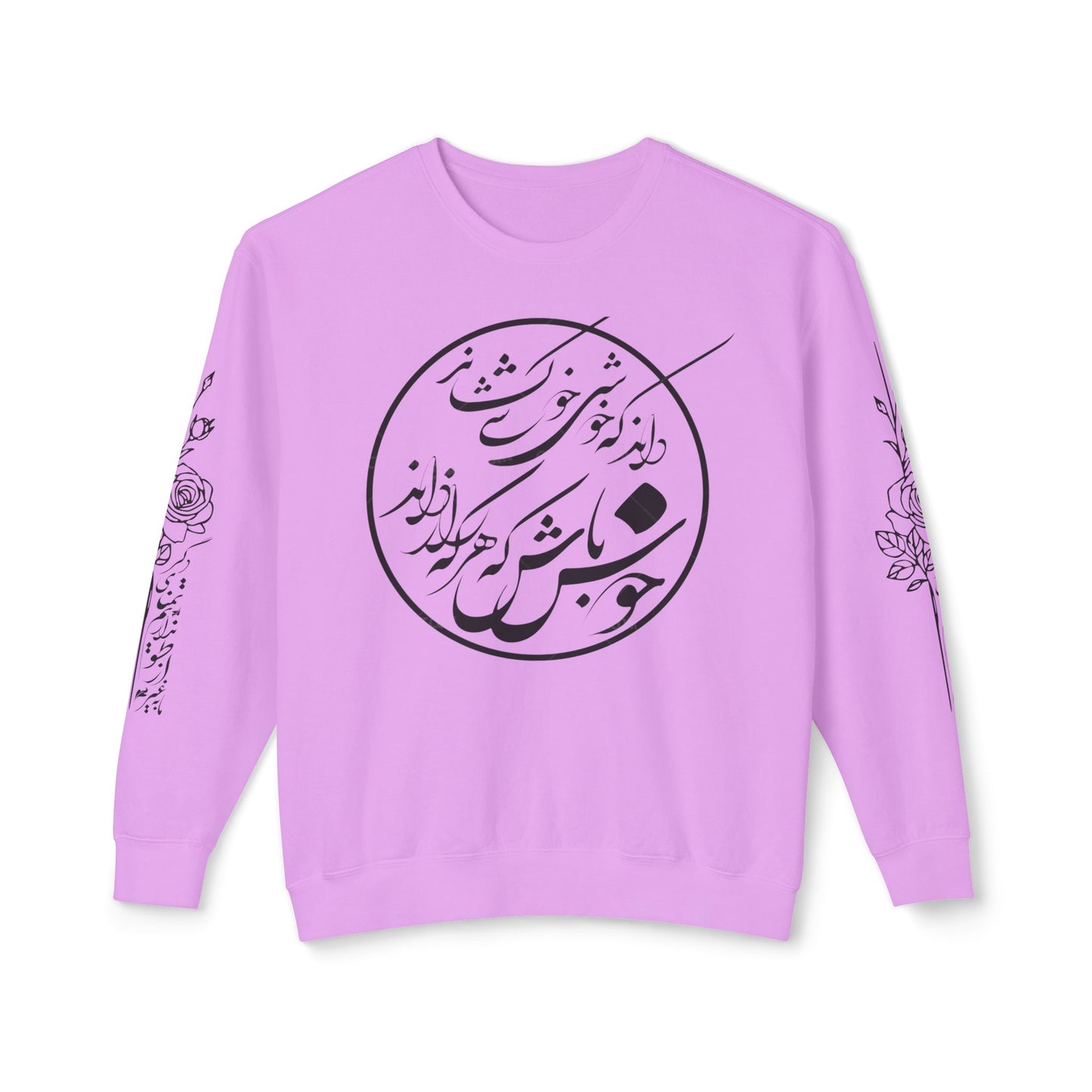 Unisex Persian Calligraphy Sweatshirt: «باید که جمله جان شوی تا لایق جانان شوی»