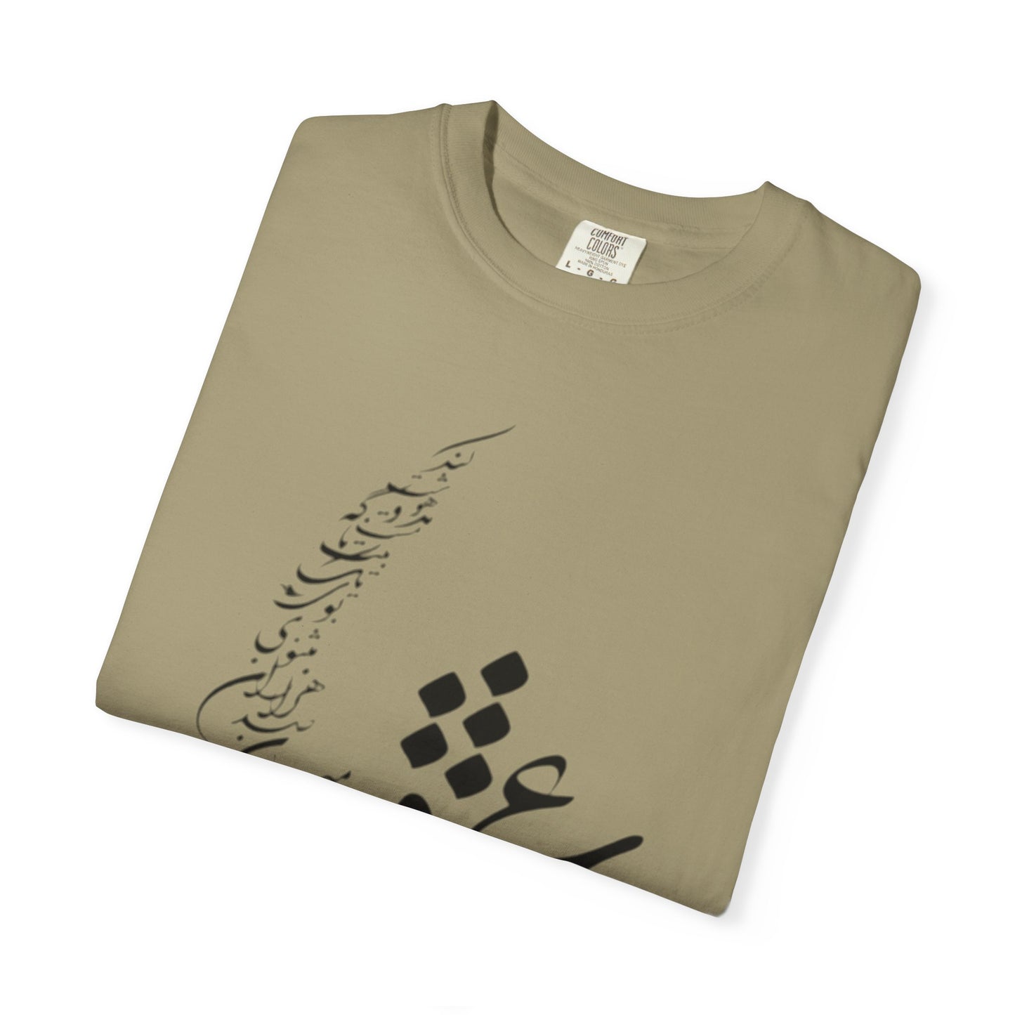 PERSIAN CALLIGRAPHY UNISEX T-SHIRT: «عشق یعنی در میان صدهزاران مثنوی»
