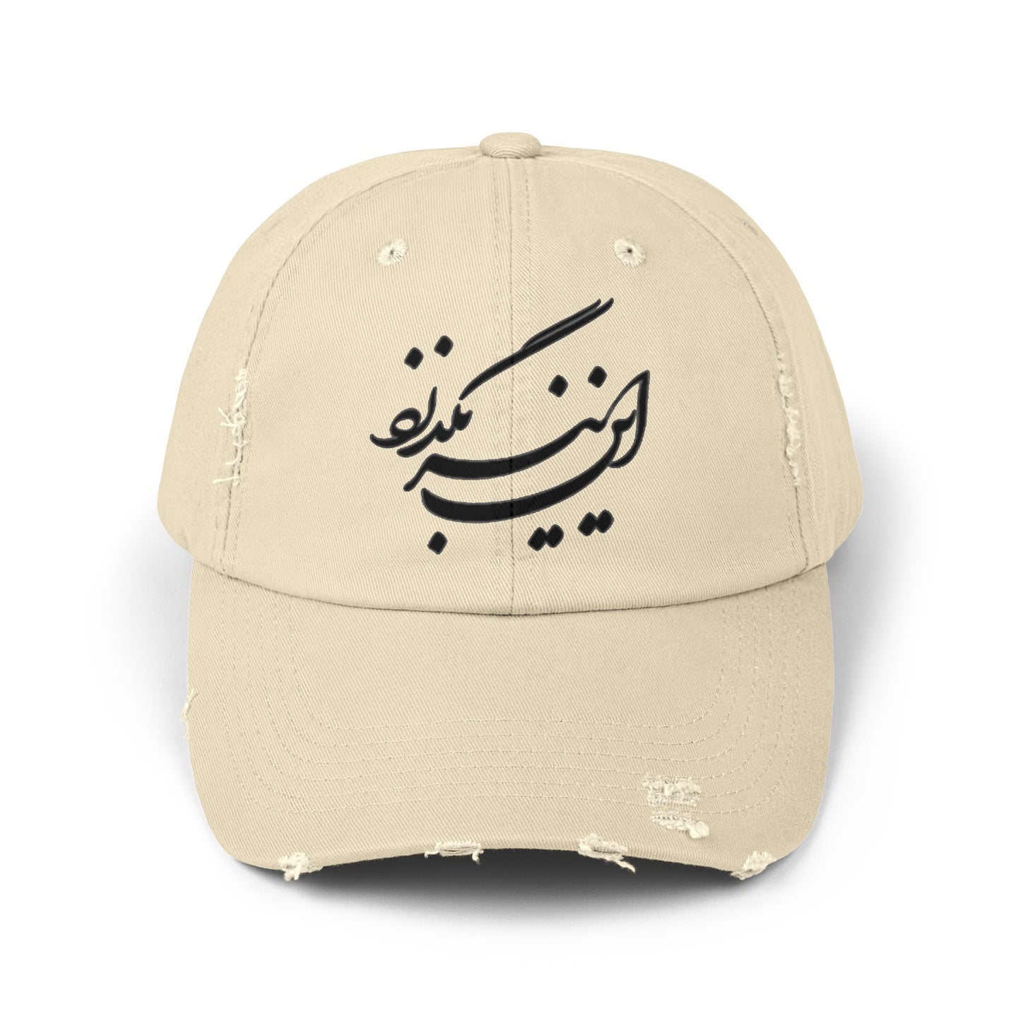 Persion calligraphy Unisex Distressed Cap این نیز بگذرد