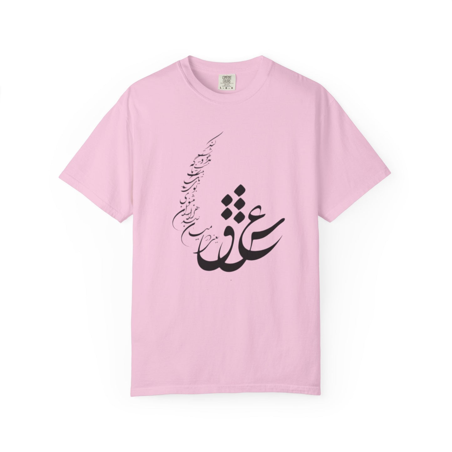 PERSIAN CALLIGRAPHY UNISEX T-SHIRT: «عشق یعنی در میان صدهزاران مثنوی»