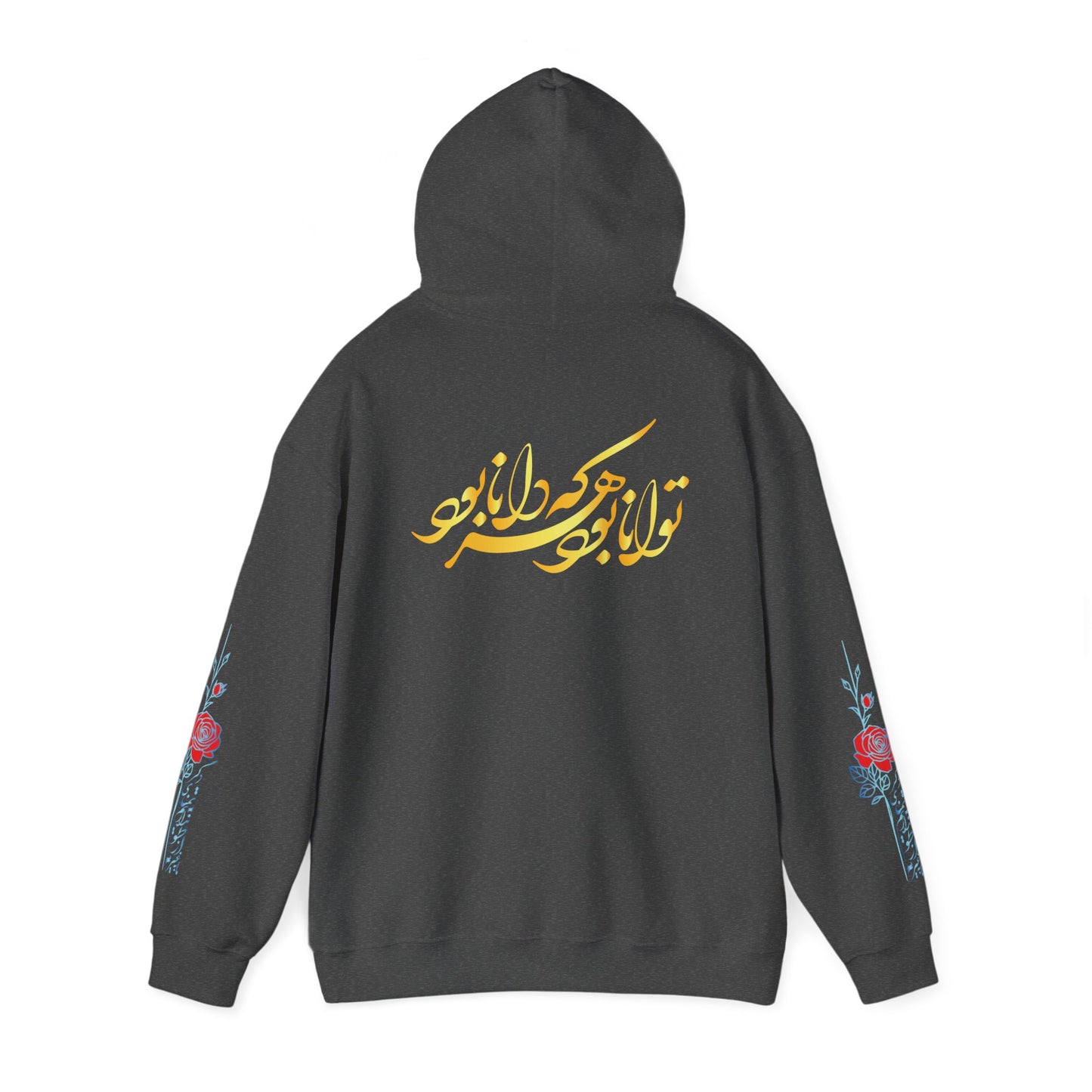 Unisex Persian Calligraphy Hoodie – Rumi Poetry Sweatshirt