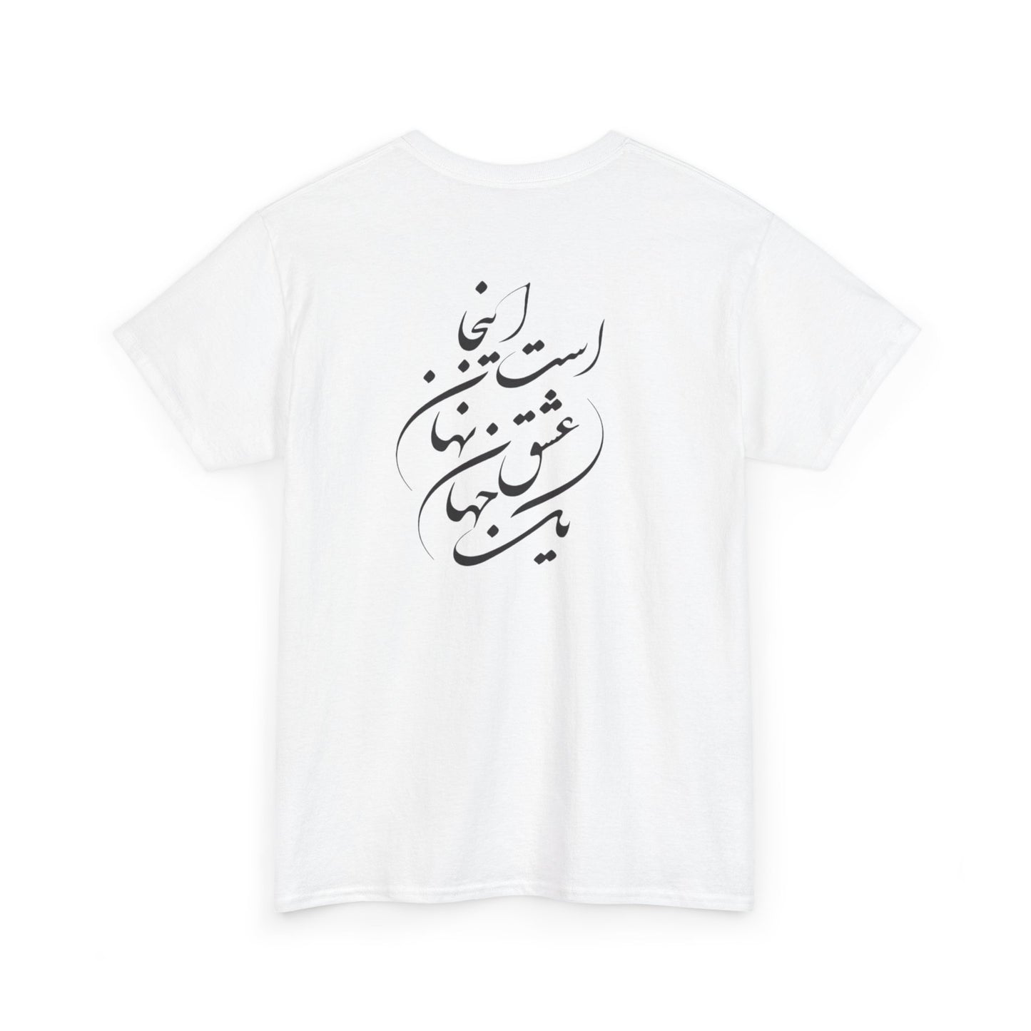 HEAVY COTTON TEE | "توانا بود هرکه دانا بود" + HAFEZ POETRY