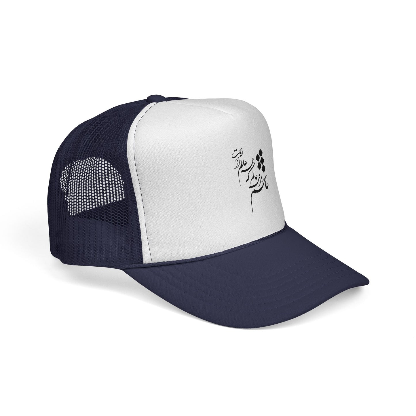 Unisex Trucker Caps عاشقم بر همه عالم که همه عالم از اوست