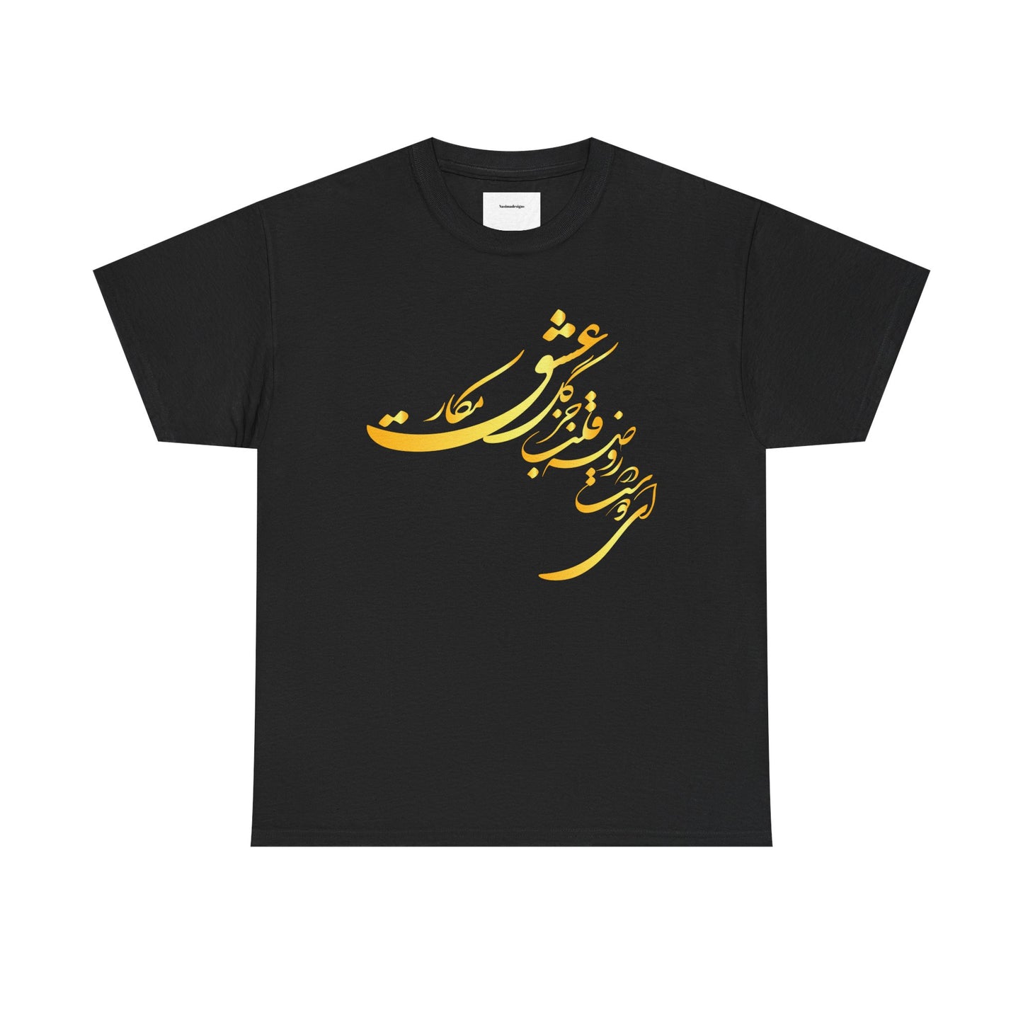 Elegant Farsi Calligraphy Unisex Heavy Cotton Tee