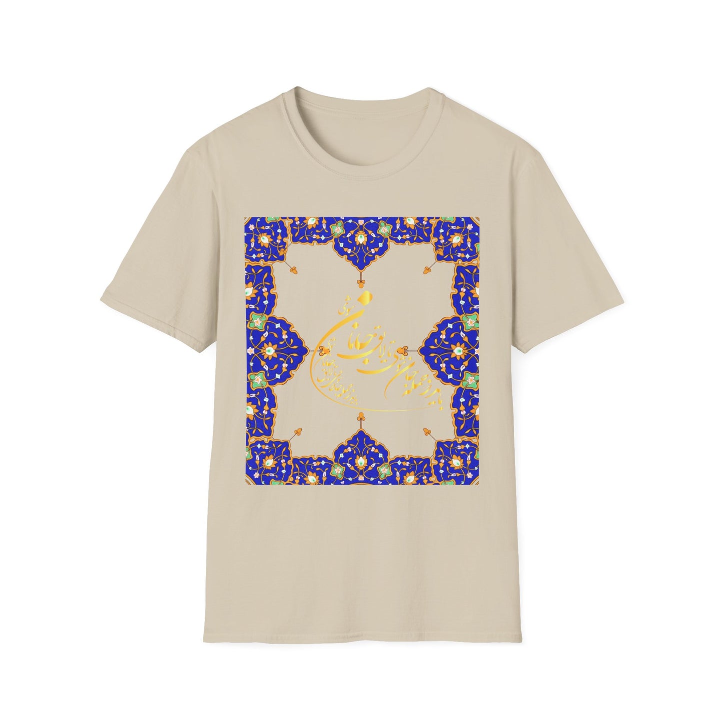 UNISEX SOFTSTYLE T-SHIRT | "تو مرا جان و جهانی"