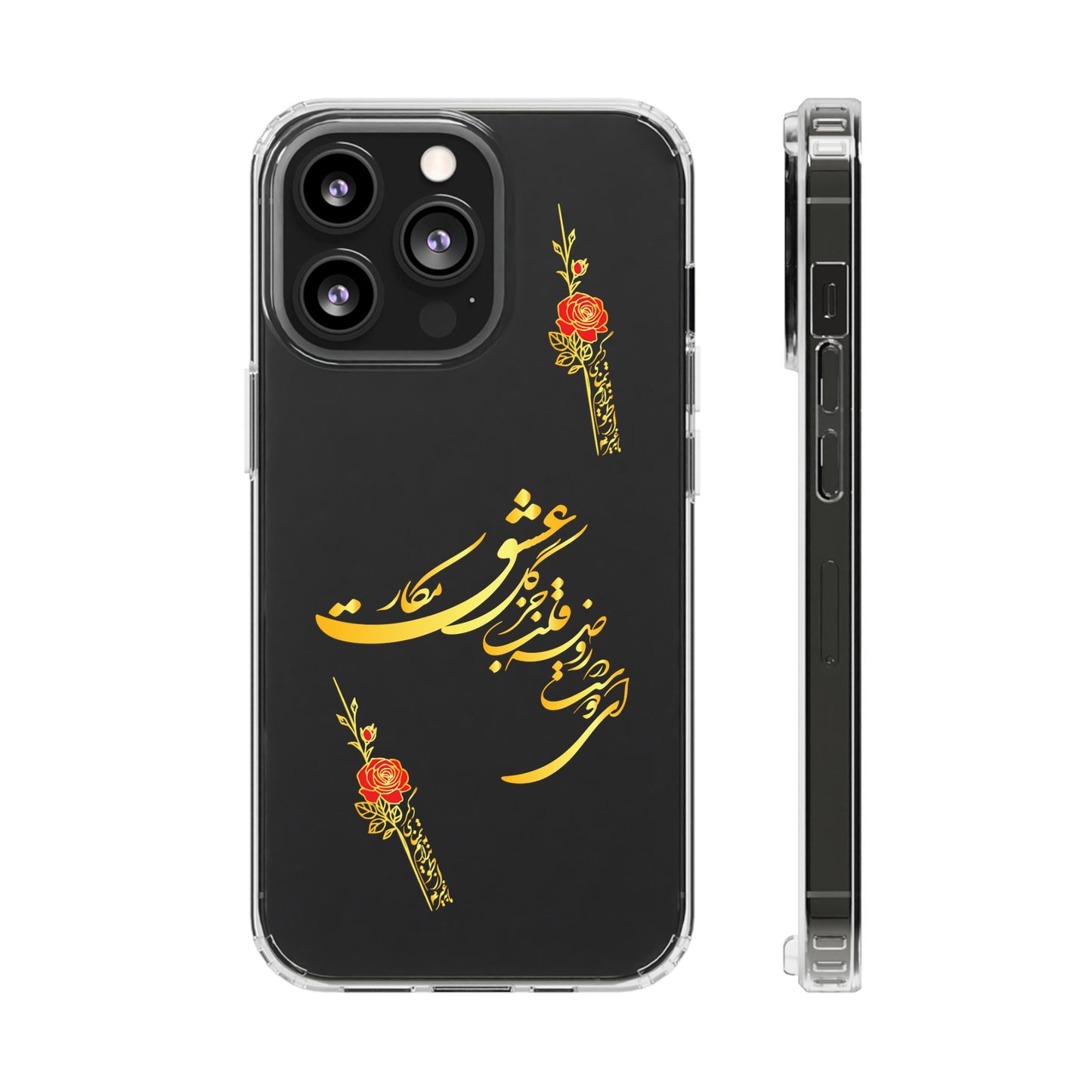 Copy of CLEAR PHONE CASE – "ای دوست در روضه قلب جز گل عشق مکار"