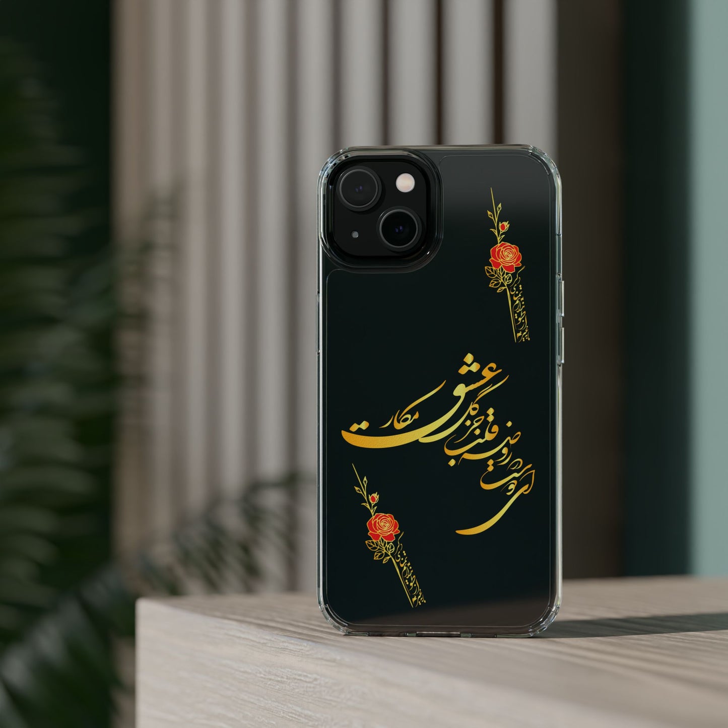 Copy of CLEAR PHONE CASE – "ای دوست در روضه قلب جز گل عشق مکار"