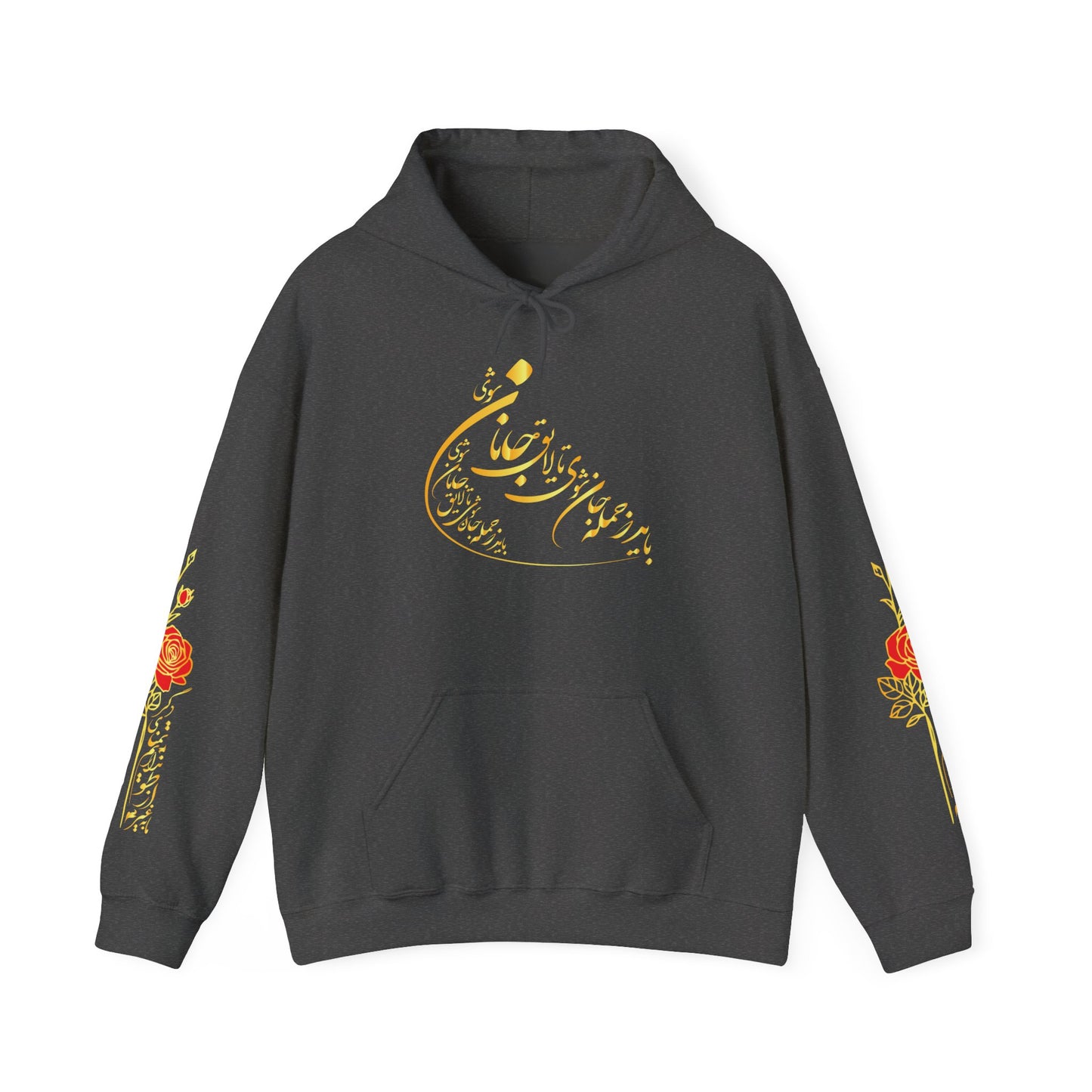 UNISEX HEAVY BLEND™ HOODED SWEATSHIRT | "باید که جمله جان شوی"