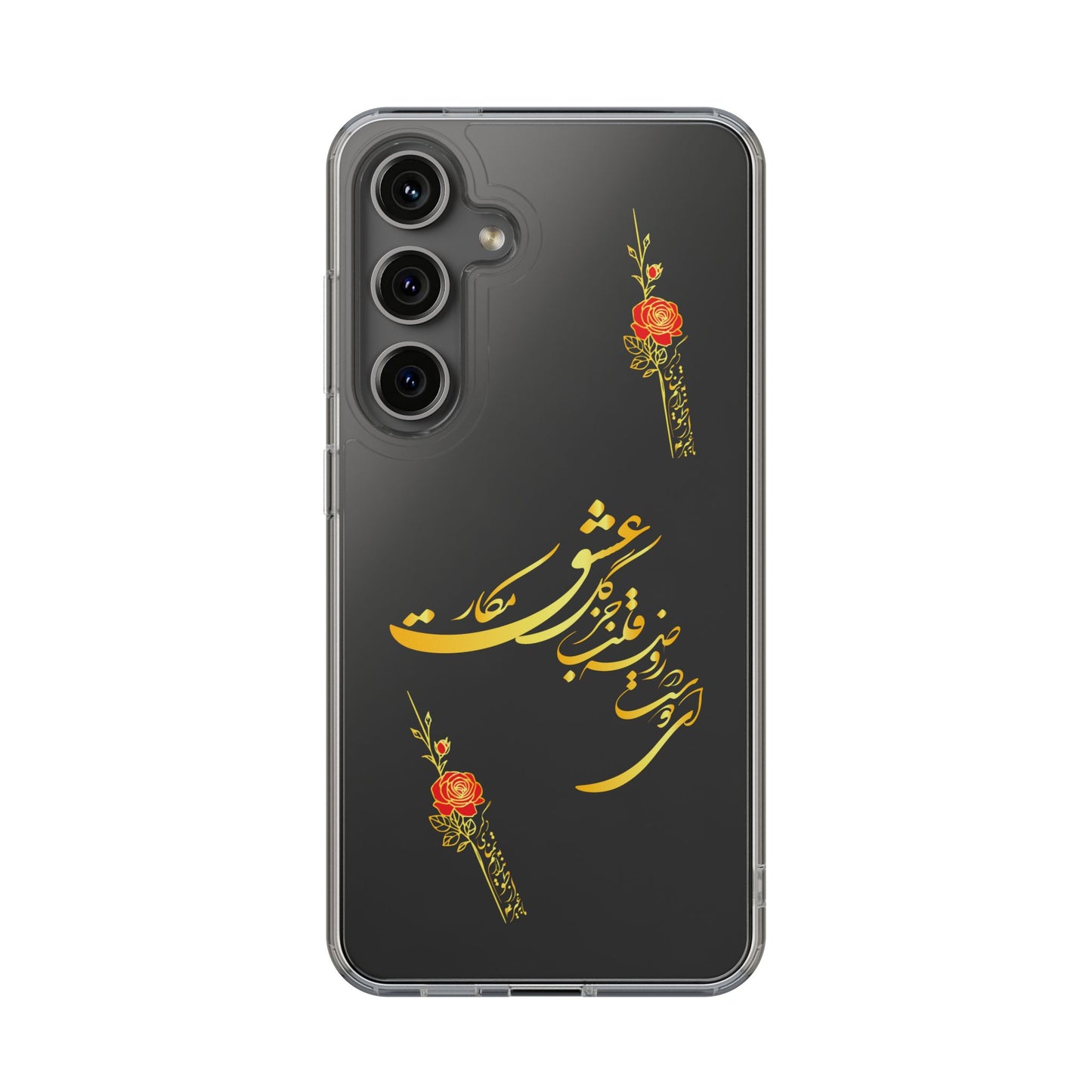 Copy of CLEAR PHONE CASE – "ای دوست در روضه قلب جز گل عشق مکار"