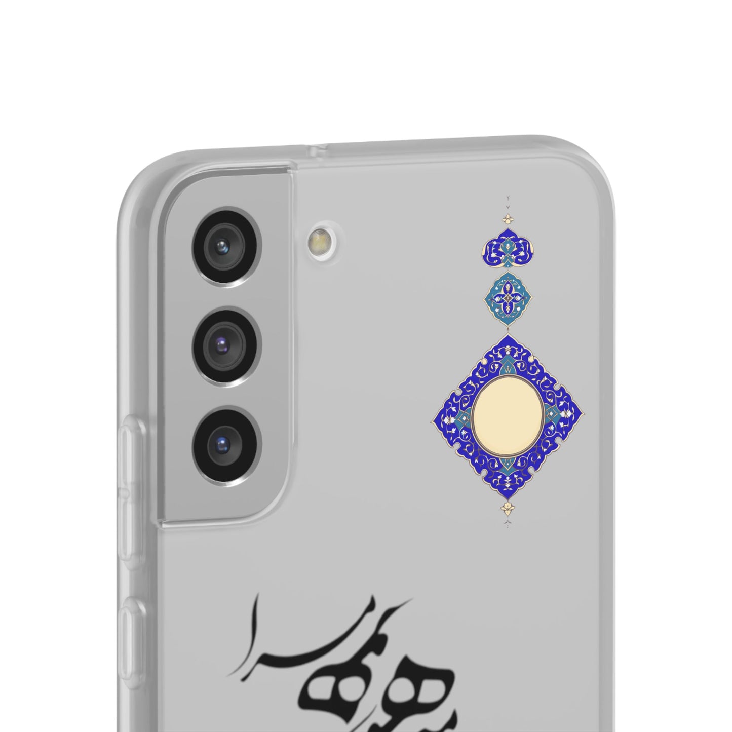 FLEXI PHONE CASE – PERSIAN CALLIGRAPHY RUMI POEM « من هو کشیدم هو مرا من جان شدم جانان مرا