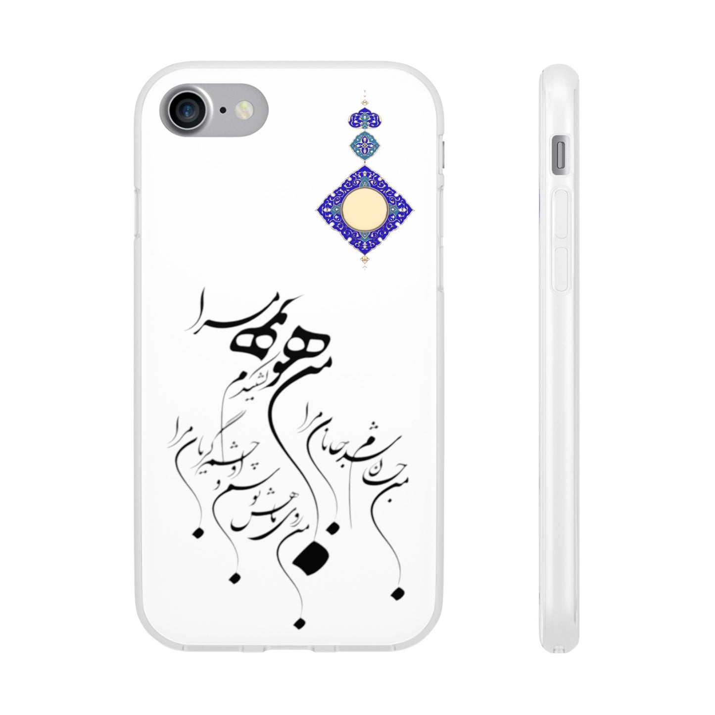 FLEXI PHONE CASE – PERSIAN CALLIGRAPHY RUMI POEM « من هو کشیدم هو مرا من جان شدم جانان مرا