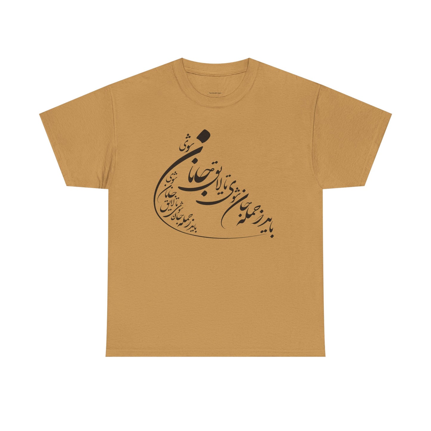UNISEX HEAVY COTTON TEE | "باید که جمله جان شوی" + HAFEZ POETRY