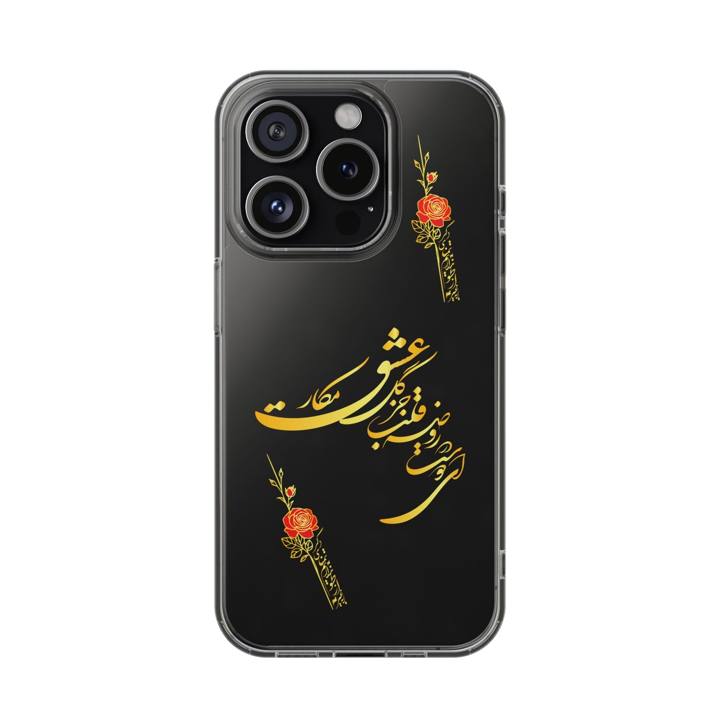 Copy of CLEAR PHONE CASE – "ای دوست در روضه قلب جز گل عشق مکار"