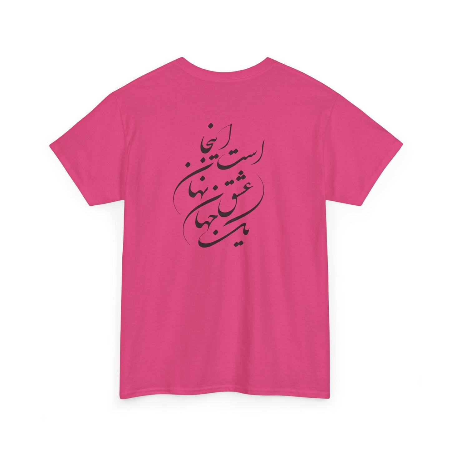 HEAVY COTTON TEE | "توانا بود هرکه دانا بود" + HAFEZ POETRY