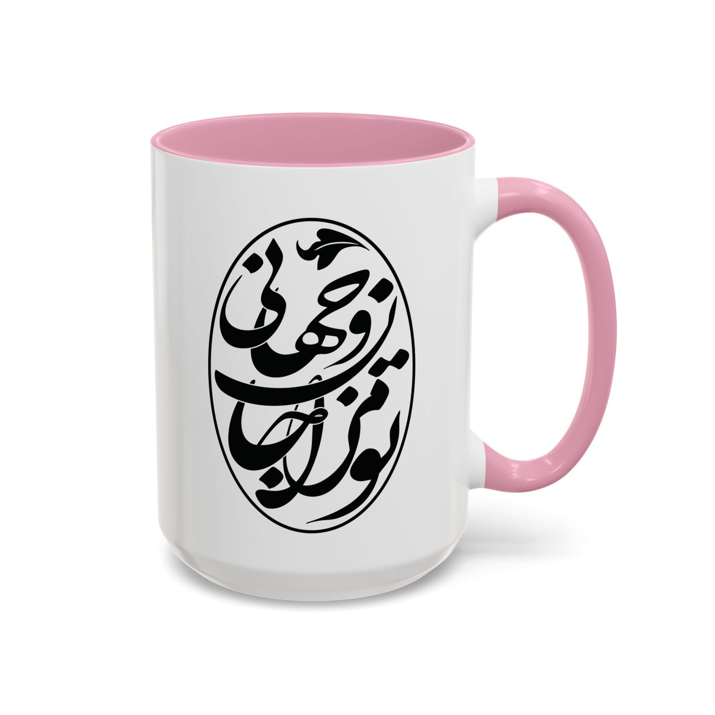 Colorful Mugs تو مرا جان و جهانی