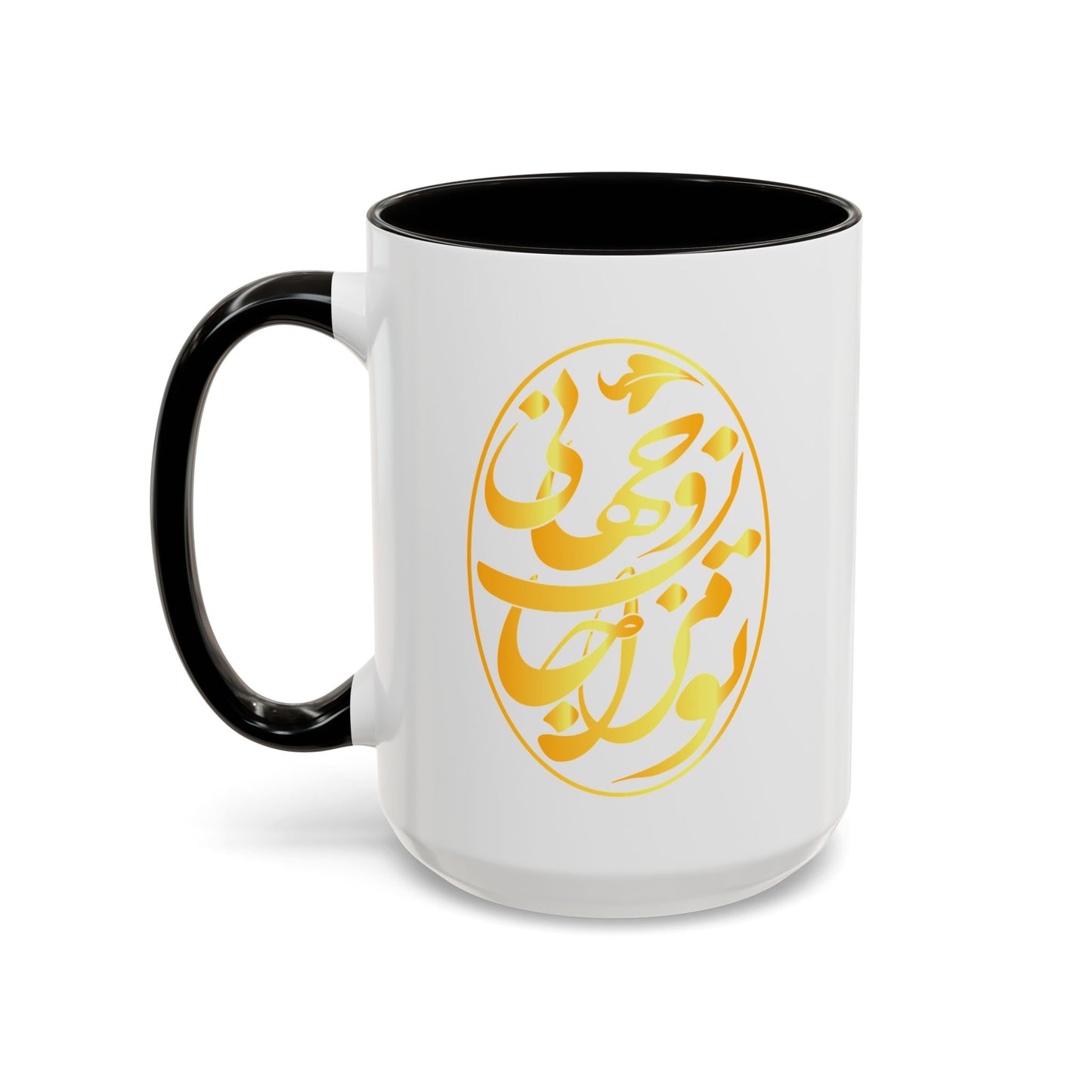 Colorful Mugs تو مرا جان و جهانی