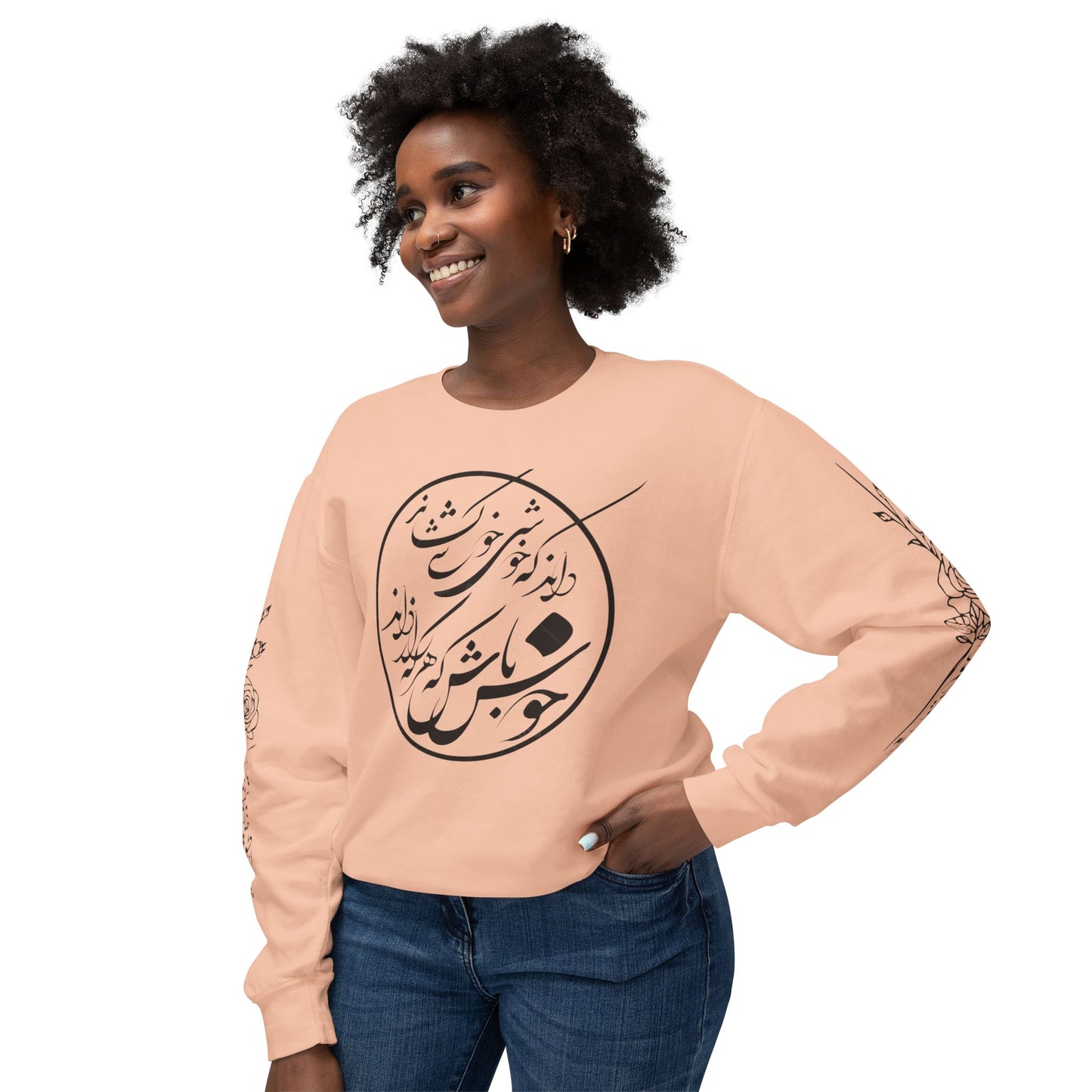 Unisex Persian Calligraphy Sweatshirt: «باید که جمله جان شوی تا لایق جانان شوی»