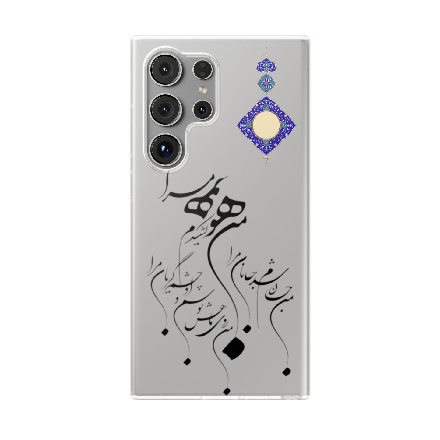 FLEXI PHONE CASE – PERSIAN CALLIGRAPHY RUMI POEM « من هو کشیدم هو مرا من جان شدم جانان مرا
