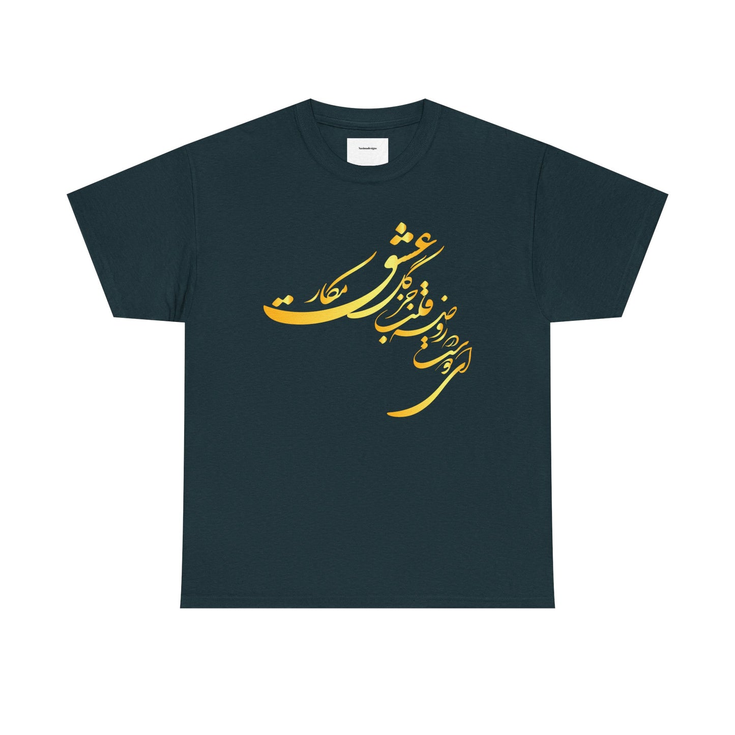 Elegant Farsi Calligraphy Unisex Heavy Cotton Tee