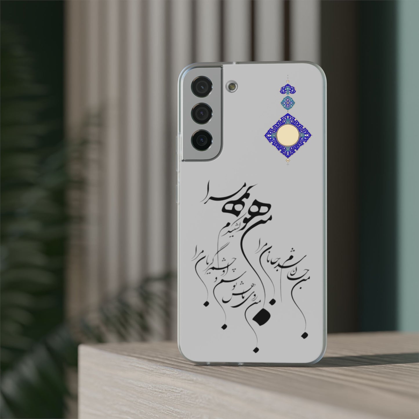 FLEXI PHONE CASE – PERSIAN CALLIGRAPHY RUMI POEM « من هو کشیدم هو مرا من جان شدم جانان مرا