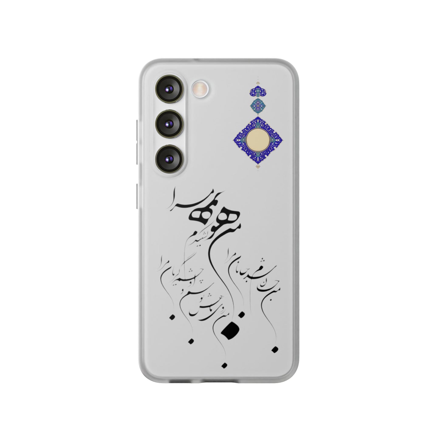 FLEXI PHONE CASE – PERSIAN CALLIGRAPHY RUMI POEM « من هو کشیدم هو مرا من جان شدم جانان مرا