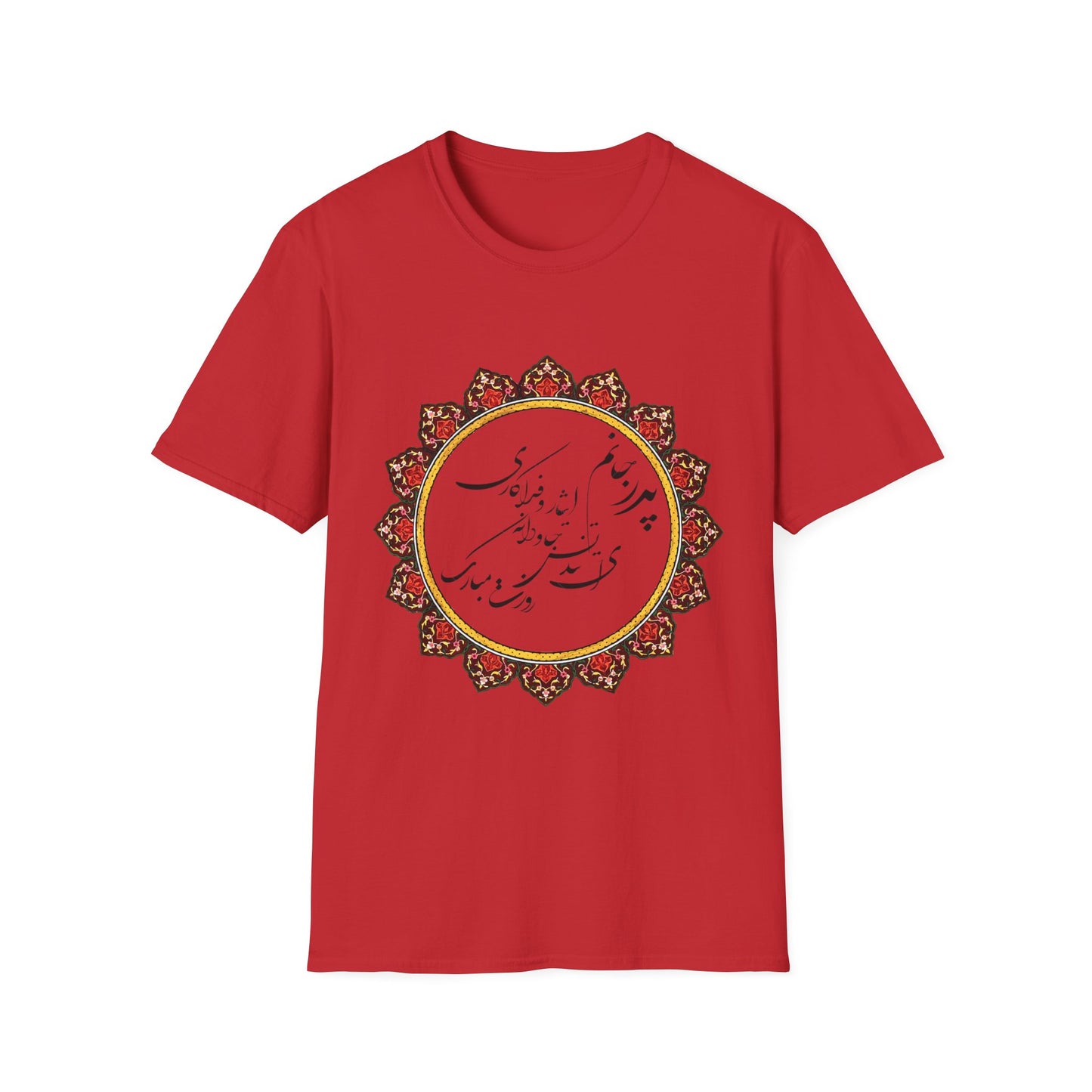 PERSIAN CALLIGRAPHY FATHER'S DAY T-SHIRT GIFT روزت مبارک