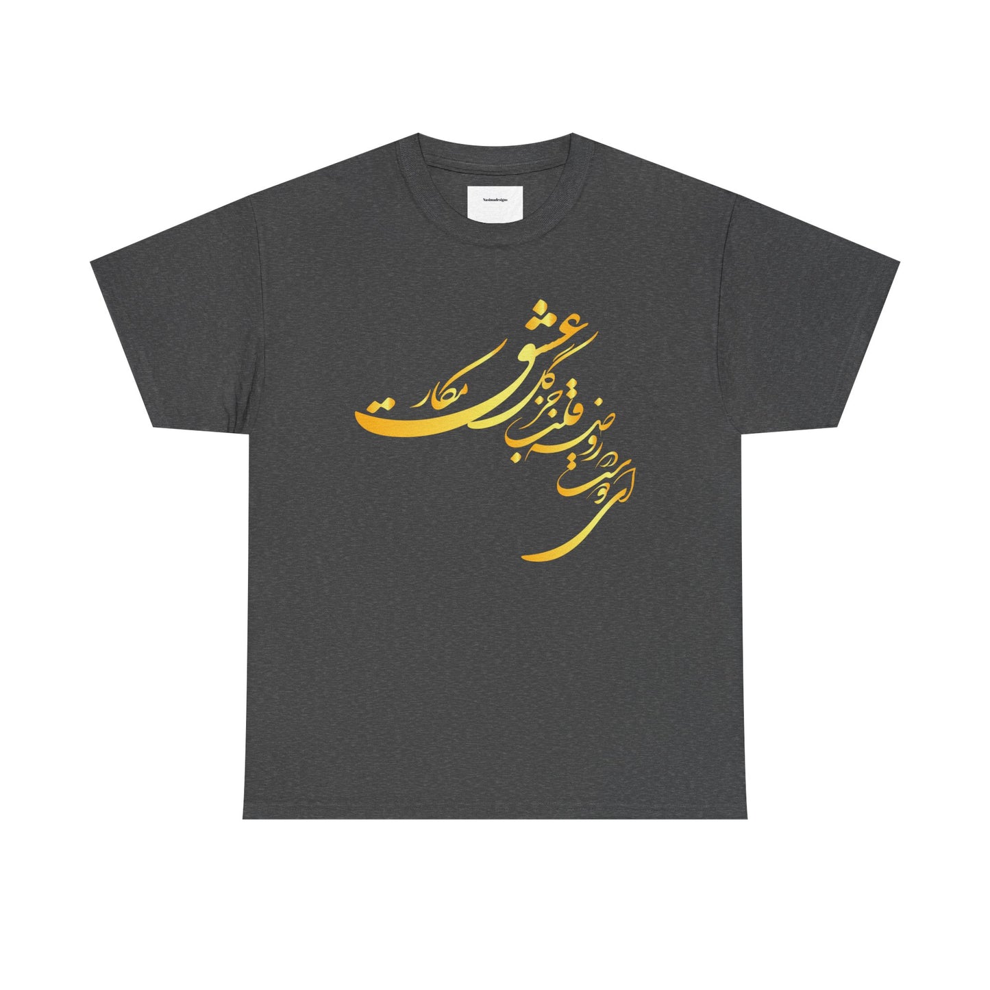 Elegant Farsi Calligraphy Unisex Heavy Cotton Tee
